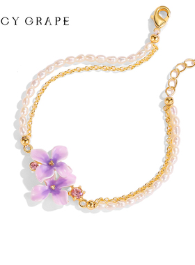 紫色丁香花珐琅珍珠双层手链