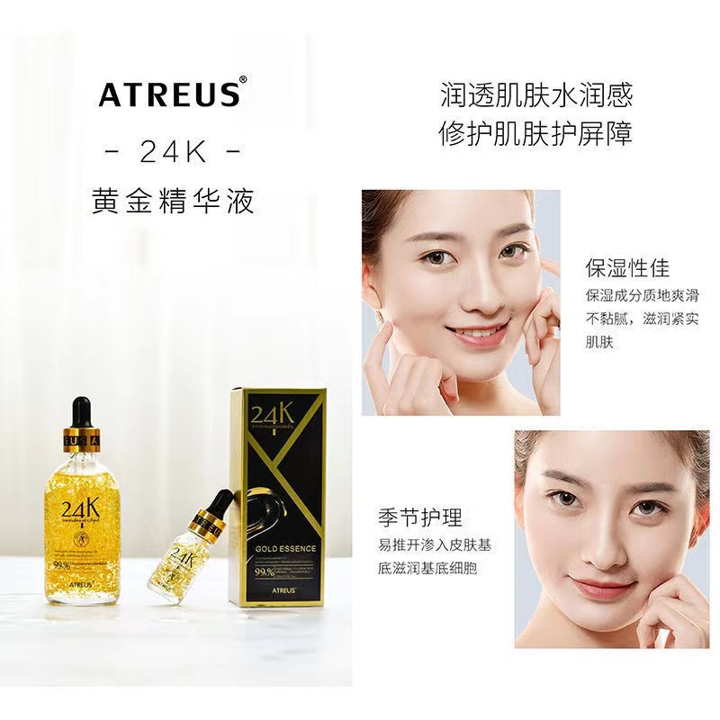 泰国爱醇诗ATREUS24K黄金精华液美白精华补水保湿提拉收缩毛孔 - 图0