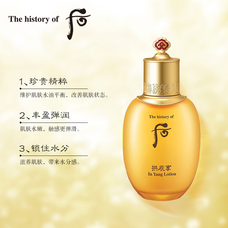 后乳液拱辰享气韵生110ml滋养乳 AKPLAZA海外乳液/面霜