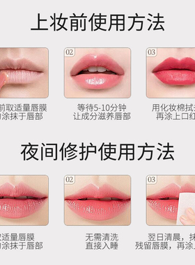 兰芝唇膜网红保湿滋润淡化唇纹