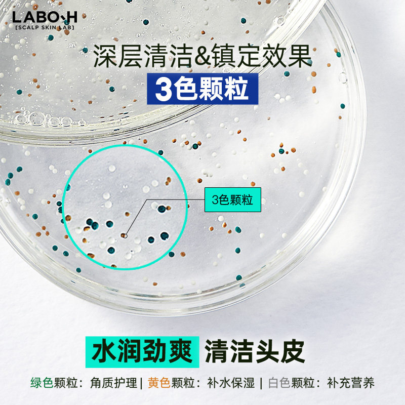 新品LABOH益生菌去屑洗发水控油蓬松止痒泡沫绵密官方旗舰店正品,淘宝优惠券,粉丝福利购,淘宝优惠卷