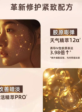 后天气丹水乳霜套盒修护紧致