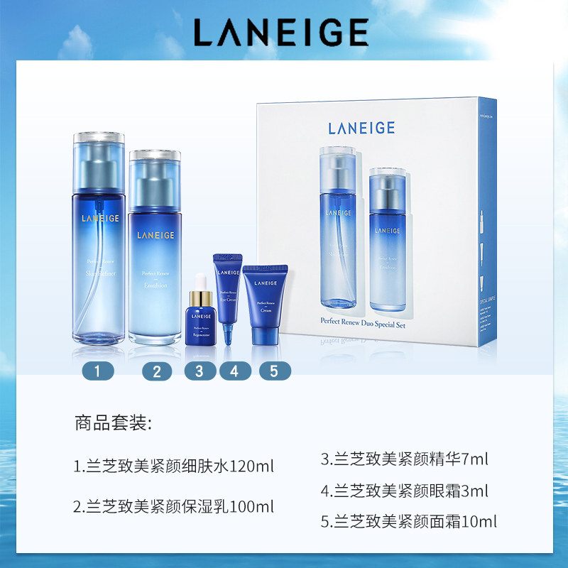 兰芝雪凝紧致水乳套装抗皱致美紧颜 AKPLAZA海外面部护理套装