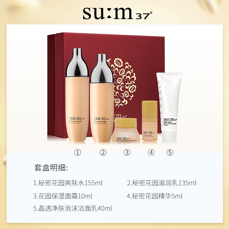 苏秘sum37呼吸花园水乳两件套盒 AKPLAZA海外面部护理套装