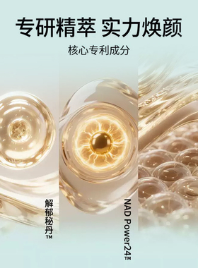 后清颜顺滑循环精华维稳修护