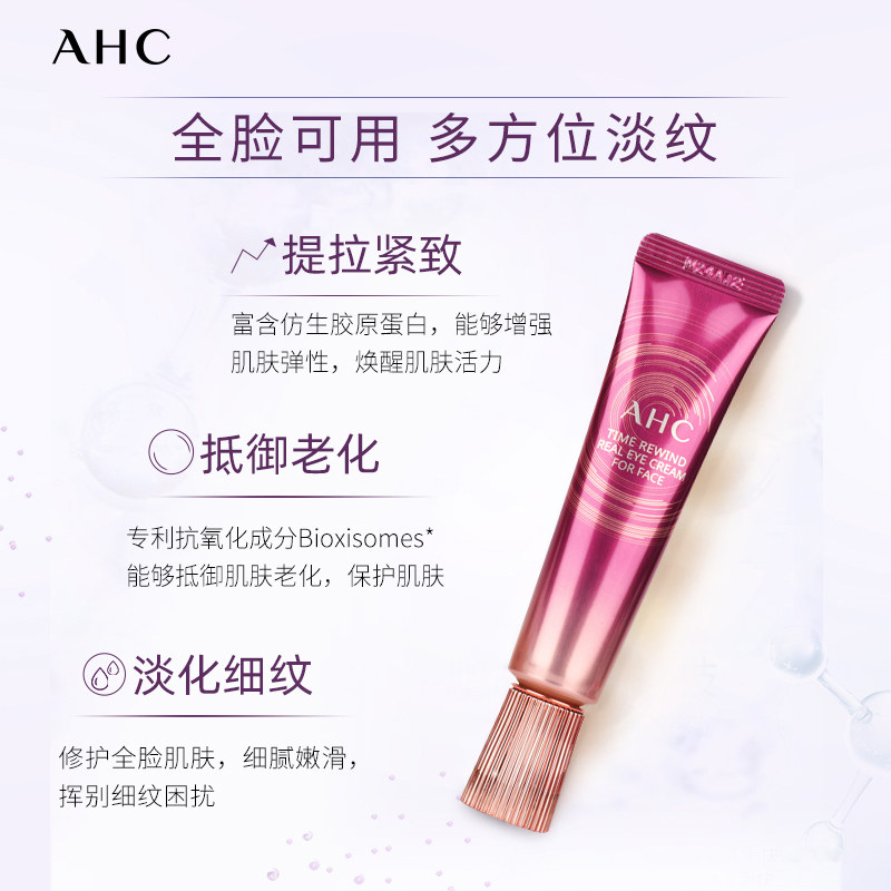 ahc第八代抗皱淡化细纹黑眼圈眼霜 AKPLAZA海外眼霜