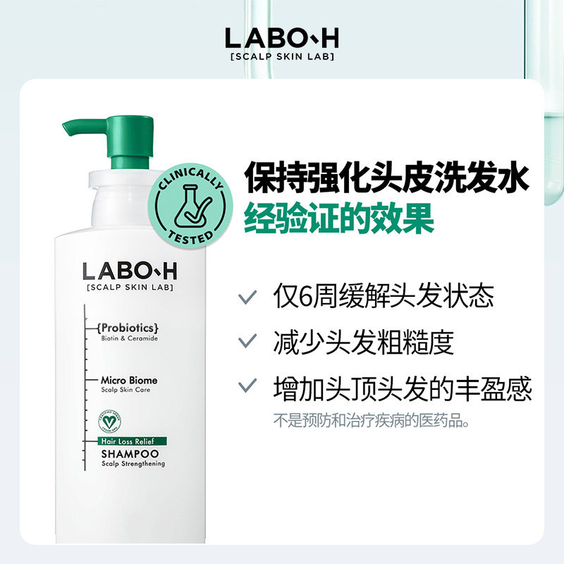 新品LABOH益生菌去屑洗发水控油蓬松止痒泡沫绵密官方旗舰店正品,淘宝优惠券,粉丝福利购,淘宝优惠卷
