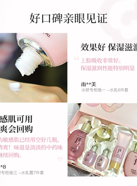 后水妍护肤礼盒拱辰享套装