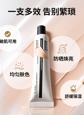 klairs素颜霜水润提亮通勤伪素颜