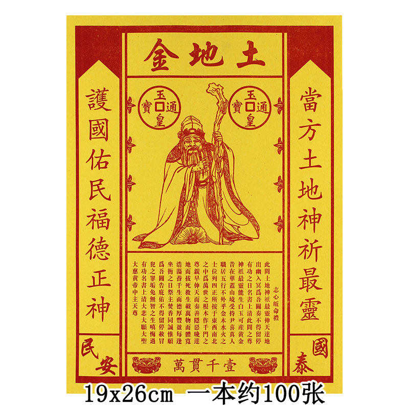 大纸钱  系列  多链接 大黄纸烧纸,淘宝优惠券,粉丝福利购,淘宝优惠卷