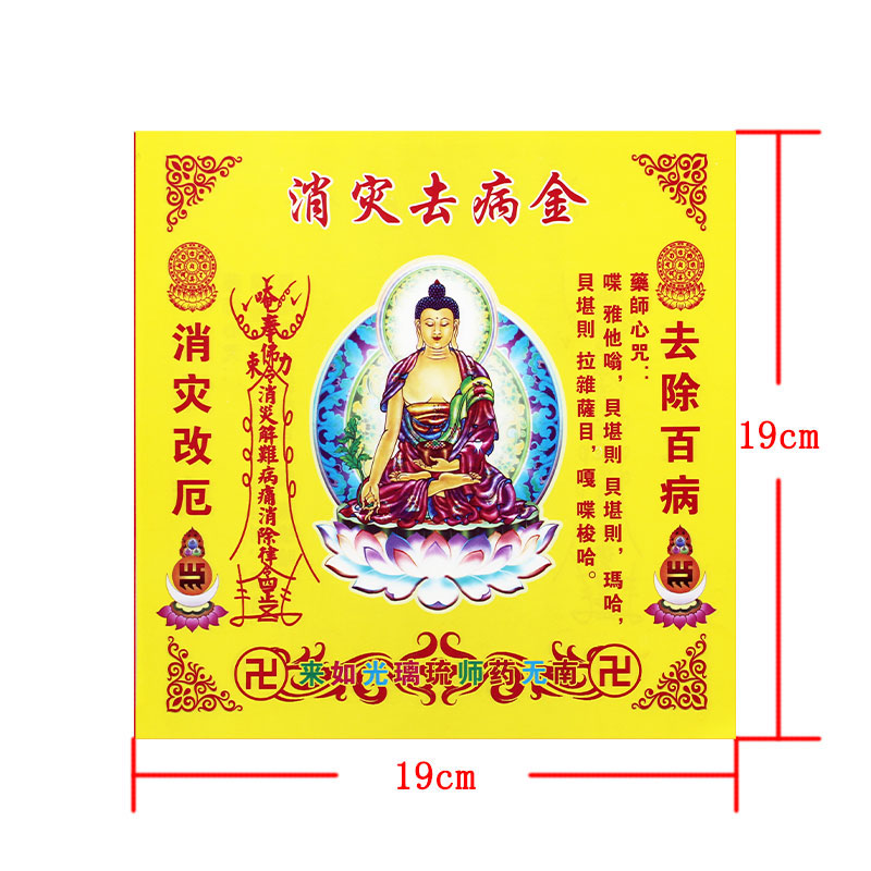 149号19*19双面金 正方形手工折纸不烫金 狗头金折纸 - 图0