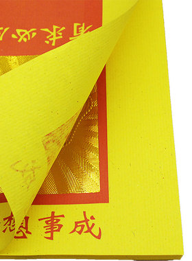 黄金泊 烫金纸烧纸手工元宝纸