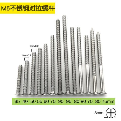 指纹锁配件对拉螺丝通用型螺杆防盗门门锁M4M5M6不锈钢安装沉头 - 图1