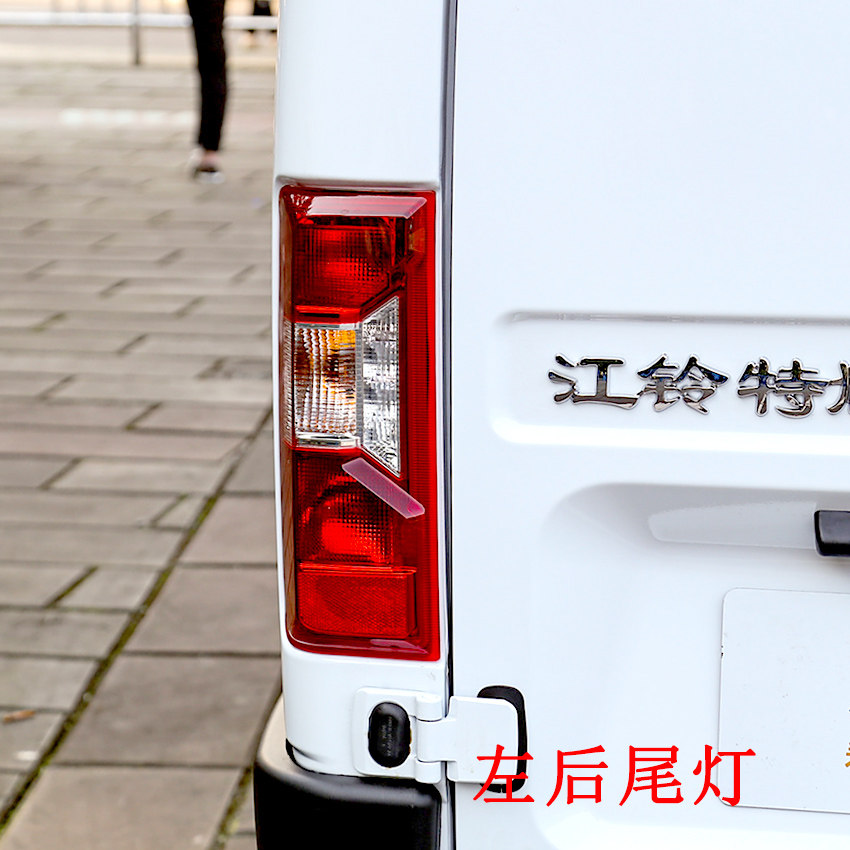 适用于江铃特顺汽车配件尾灯特顺后尾灯罩总成转向灯倒车灯刹车灯,淘宝优惠券,粉丝福利购,淘宝优惠卷