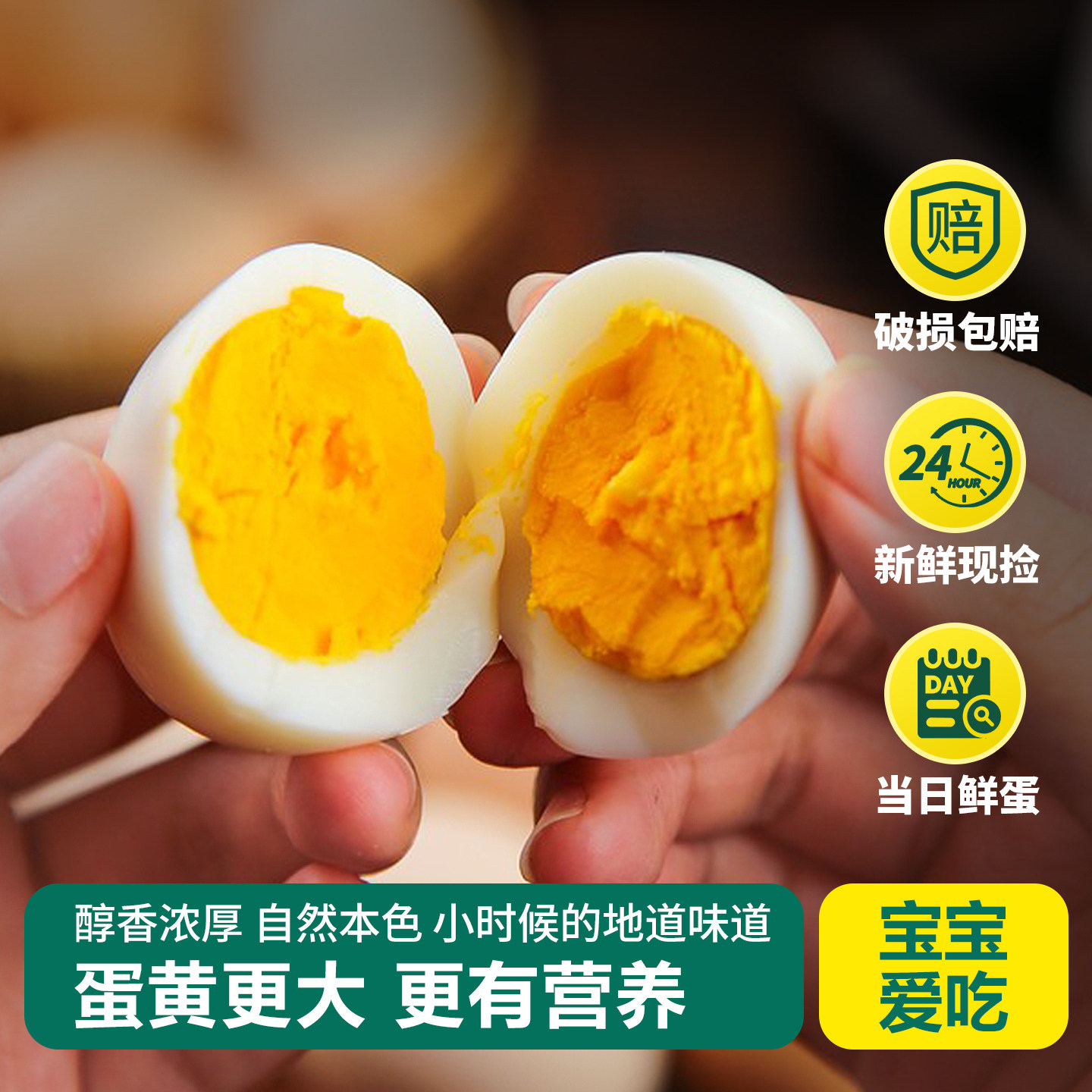 土鸡蛋正宗农家散养新鲜谷物天然喂养草鸡蛋农村笨鸡柴鸡蛋初生蛋,淘宝优惠券,粉丝福利购,淘宝优惠卷