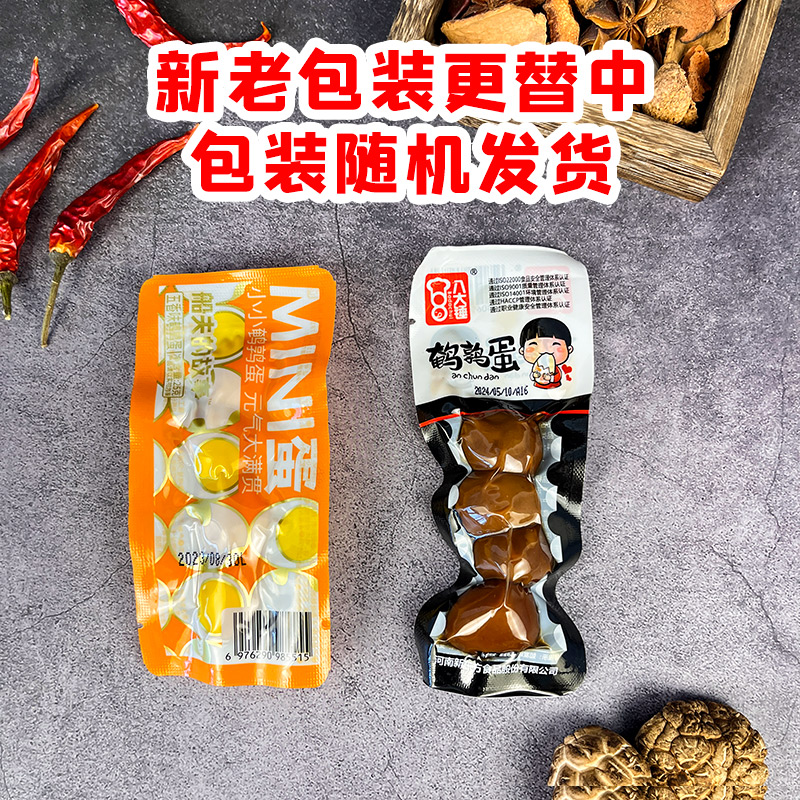 五香鹌鹑蛋卤蛋卤味熟食即食零食小包装办公室休闲解馋小吃整箱 - 图3