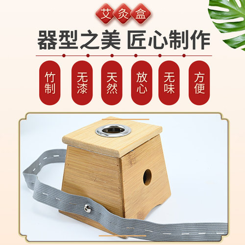 加厚竹制单孔艾盒 单眼温灸盒 1孔艾条盒 艾灸盒温灸器艾灸器具 - 图0