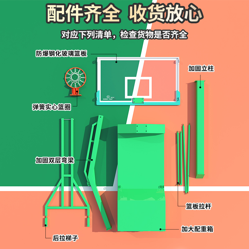 户外成人篮球架标准可移动家用室外训练比赛标准落地式学校篮球框 - 图2