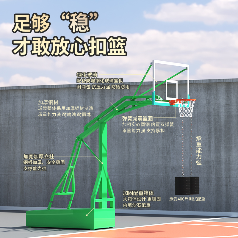 户外成人篮球架标准可移动家用室外训练比赛标准落地式学校篮球框 - 图1