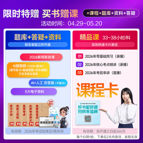 官方预售 正保会计网校税务师教材2026图书全家桶应试指南经典题解必刷550题8套模拟试卷税法一二财务与会计涉税服务实务法律 - 图1
