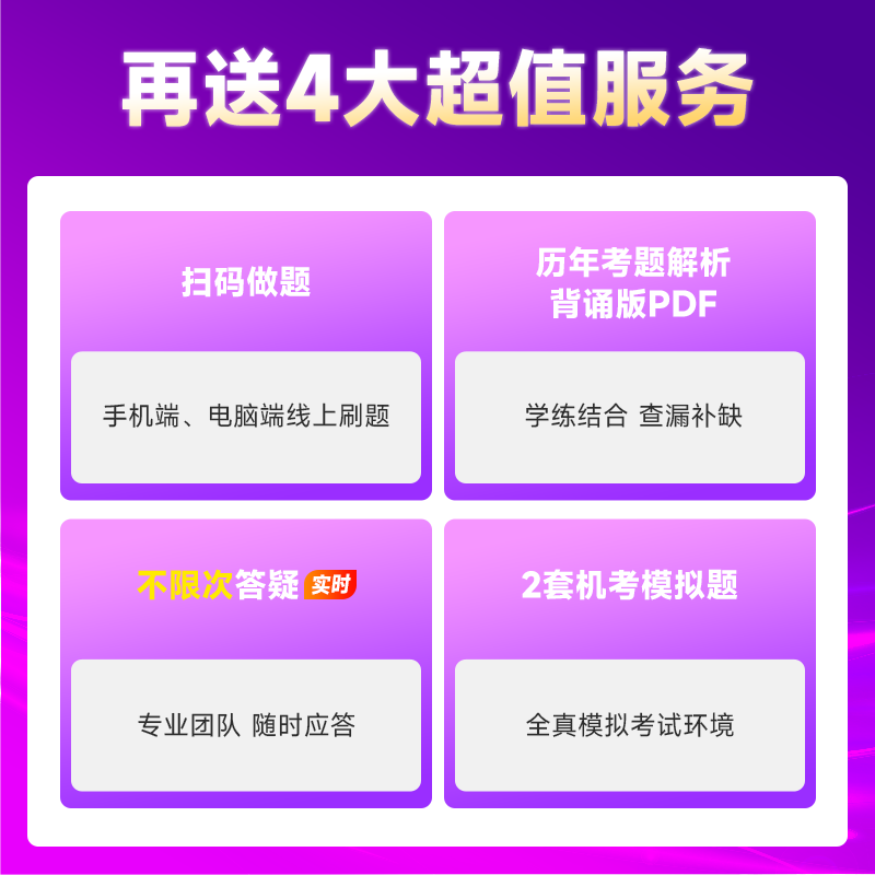 现货速发 正保会计网校注册税务师教材2025考试图书税法一税法二财务与会计涉税服务实务相关法律必刷550题历年真题练习题库本,淘宝优惠券,粉丝福利购,淘宝优惠卷