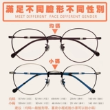Рама рама кругов с миопийскими очками Metico Retro -ey -Eye рама мужской супер -световой круглый грани корейский издание