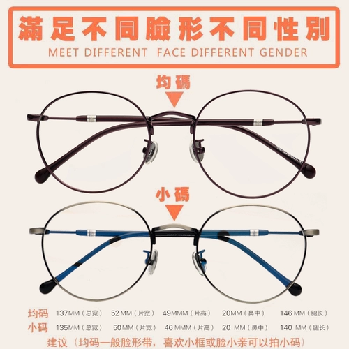 Рама рама кругов с миопийскими очками Metico Retro -ey -Eye рама мужской супер -световой круглый грани корейский издание