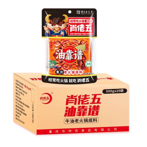 肖佬五手工牛油老火锅底料重庆麻辣烫商用调料500g*30袋肖老五 - 图3