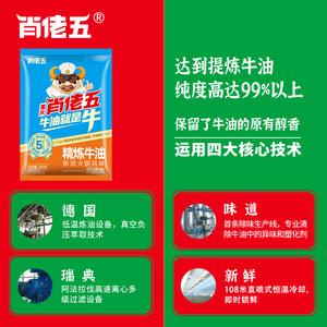 肖佬五精炼食用纯牛油块100g*5袋重庆火锅1斤装家用底料调料直销