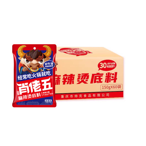 肖佬五重庆麻辣烫底料商用正宗四川牛油火锅小包装整箱150g*60袋 - 图3