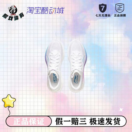 李宁 吾适5S4.0 防滑耐磨 支撑高回弹 轻便软底 网面透气 跑鞋 - 图2