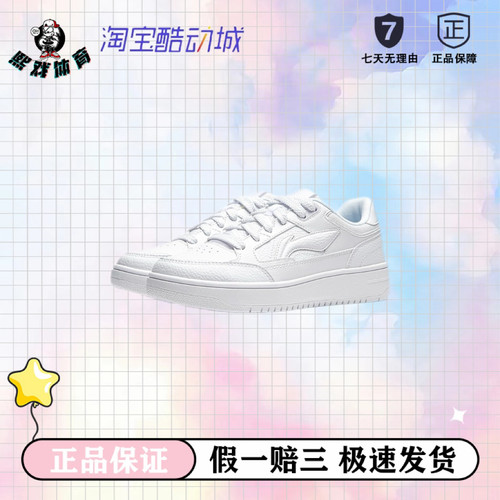 李宁 天迹 防滑耐磨 软弹回弹 舒适拼接 休闲百搭 板鞋 女款 - 图1