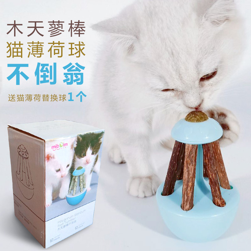 猫玩具不倒翁猫咪自嗨用品自动逗猫神器逗猫棒羽毛猫球幼猫小猫-图2