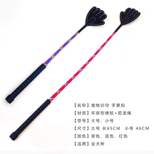 打狗棒训狗鞭训狗棍训狗拍宠物狗狗训练用品装备神器爱心拍爱心棒 - 图1