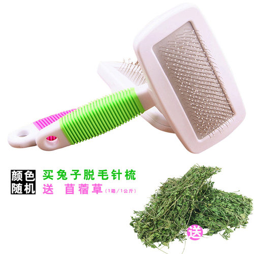 兔子专用梳子宠物龙猫梳毛器刷毛梳除毛刷去毛刷子刷兔子毛的用品 - 图0