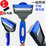 Магазин возвращается, собака чистит собаку, кошачья расческа, снятие волос расчесывала игла для волос кошачьего боевого устройства