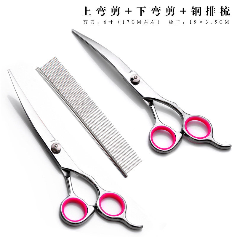 宠物美容剪刀狗狗修毛剪毛工具专业套装泰迪比熊剪狗毛直剪牙弯剪,淘宝优惠券,粉丝福利购,淘宝优惠卷