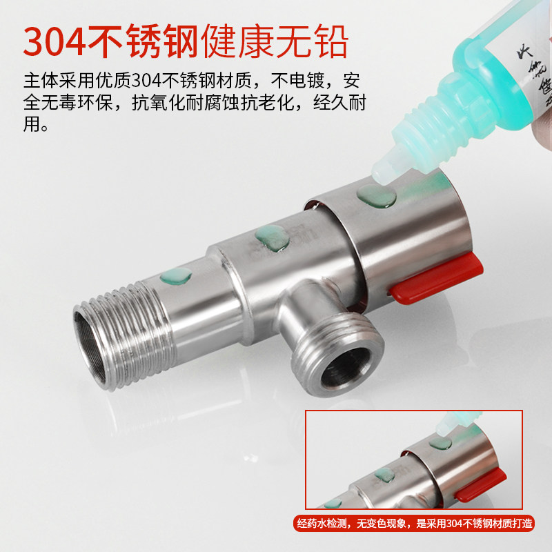 冷热水304不锈钢三角阀家装4分加厚防爆卫生间一进多出单控止水阀