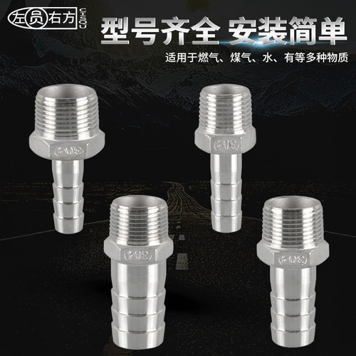 4/6分水气软管天然气宝塔格林快插接头304不锈钢外丝牙螺纹水气嘴 - 图0