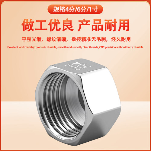 304不锈钢外六角内丝堵帽4分/6分/1寸高压管闷头内螺纹管堵帽配件 - 图1