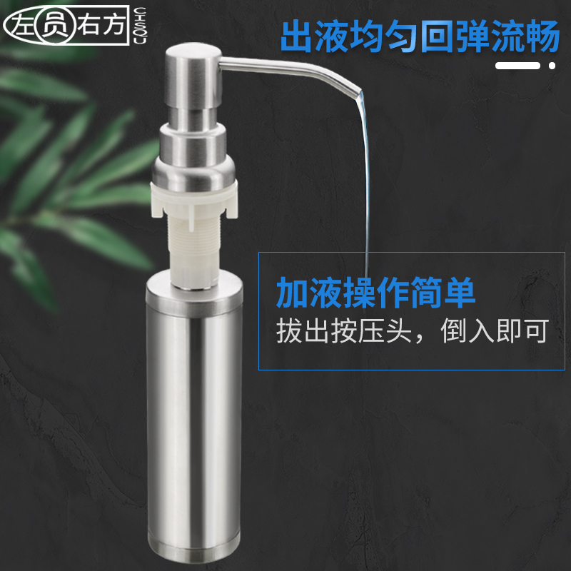 皂液器厨房水槽洗洁精瓶子水池按压洗涤剂洗菜洗碗池304不锈钢瓶 - 图0