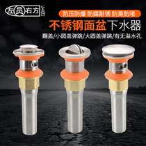 Washbasin sewer deodorizer Deodorant Drain Telescopic Hose Wash Basin surface basin Basin Clamshell Bounce Sewer Pipe Accessories