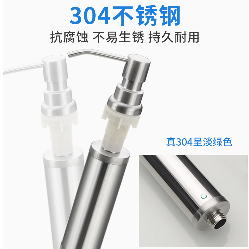 皂液器厨房水槽洗洁精瓶子水池按压洗涤剂洗菜洗碗池304不锈钢瓶 - 图1