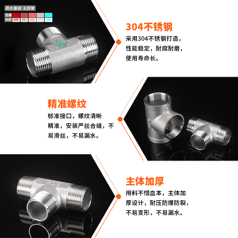304不锈钢1分至4寸内丝外丝三通DN40/50水油汽管内牙外牙接头配件 - 图1