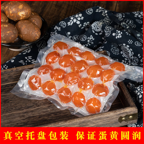 富邮生海鸭咸蛋黄20粒大号红心蛋黄酥月饼粽子咸蛋黄烘焙原料蛋黄-图0