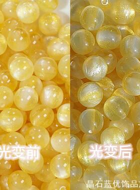 心爆棚光变散珠阳光下自动变色
