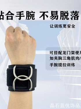 龙门架力量训练腕精致力量配件腕带脚踝扣肌手环扣同脚ins风
