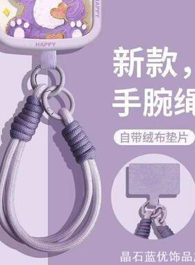 挂绳挂件致双扣吊绳简壳套绳精致双扣ins风手机挂绳家用