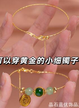 通孔珠专用手链针式穿线搭配碧玉
