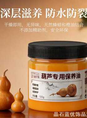 养油上色包浆玉保养油上色包文玩油保养油个性养护油家用收纳